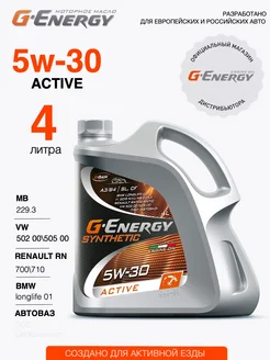 Моторное масло синтетическое Active 5w-30, 4 л