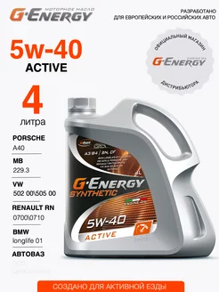 Масло моторное синтетическое Synthetic Active 5W-40