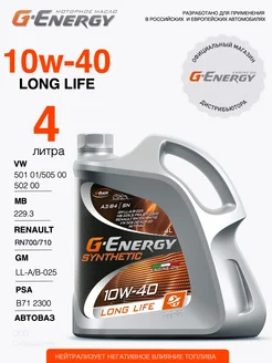 Масло моторное всесезонное Synthetic Long Life 10W-40, 4л