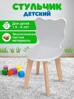 Стул детский деревянный