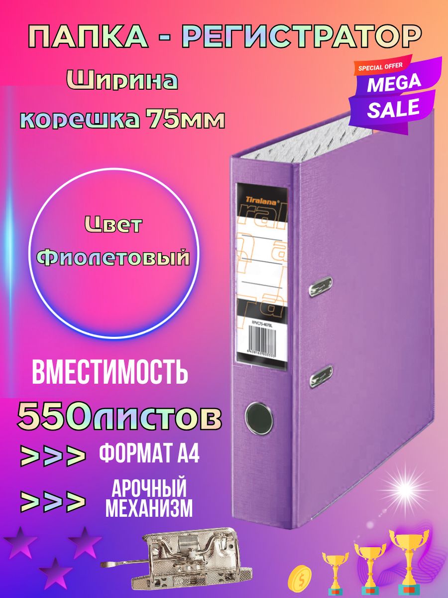 Папка с арочным механизмом 75. Папка-регистратор 80 мм, IND 8/24 PVC, бордовая. Папка регистратор синяя 80 мм. Регистратор 80мм PVC. Регистратор 80 мм (Index) PVC, синяя IND 8/24 PVC син.