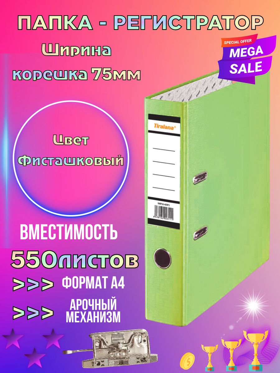 Папка с арочным механизмом 75. Папка-регистратор 80 мм BRAUBERG. Папка-регистратор BRAUBERG С покрытием из ПВХ, 80 мм, с уголком,. Регистратор а4 80мм (шт). Папка-регистратор Korona kv8 Eco, 80мм.