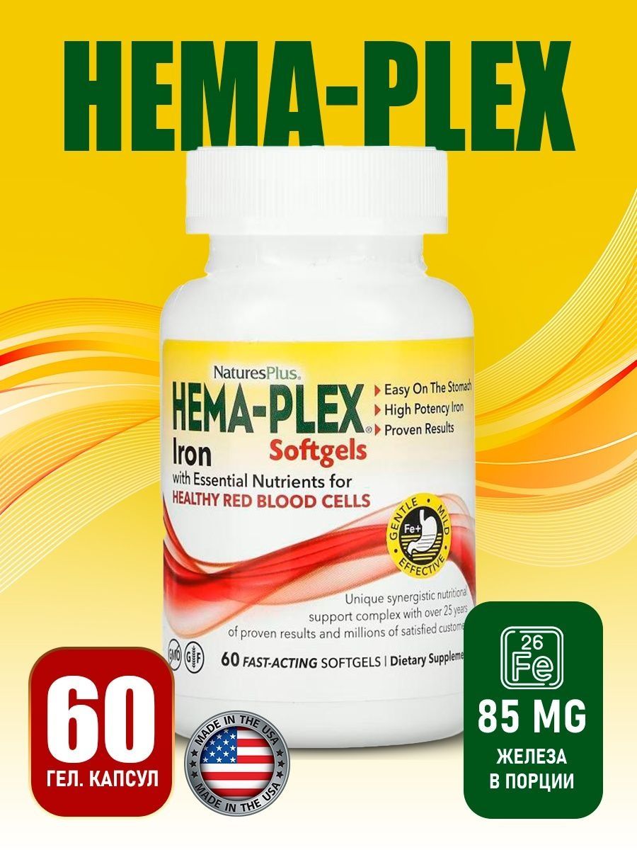 Фото hema plex