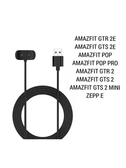 Зарядка кабель для Amazfit GTR 2 GTS 2 2e, 4 mini