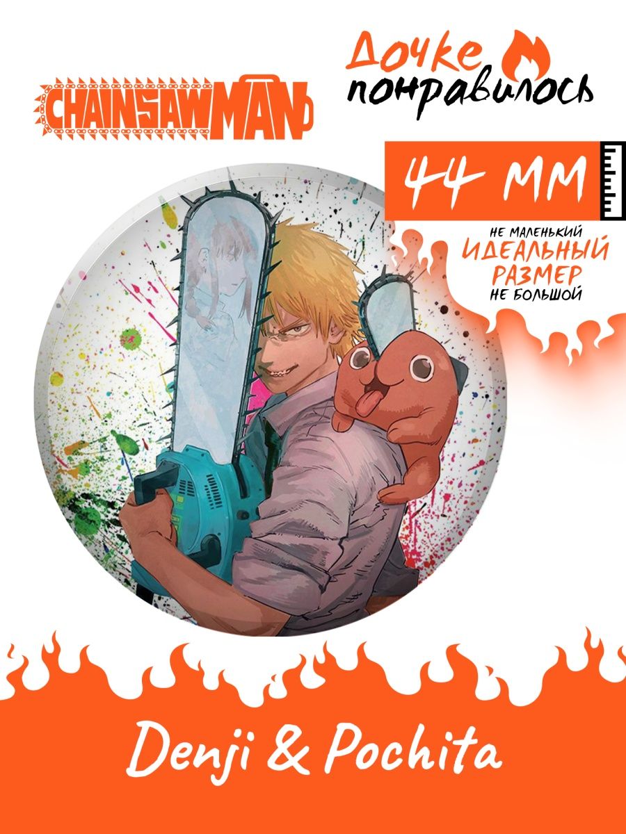 купить манга chainsaw man фото 49