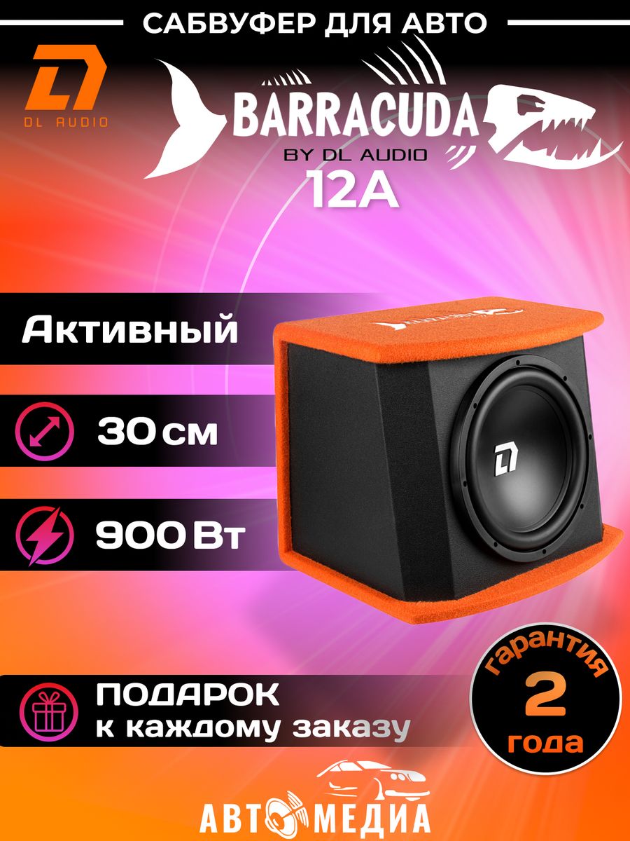 Сабвуфер barracuda 12a. Активный сабвуфер Урал Black Hurricane. Сабвуфер корпусной активный Ural as-d12.a Black Hurricane. Сабвуфер Урал активный Black Huracan. Ural as-d12a Black Hurricane характеристик и.