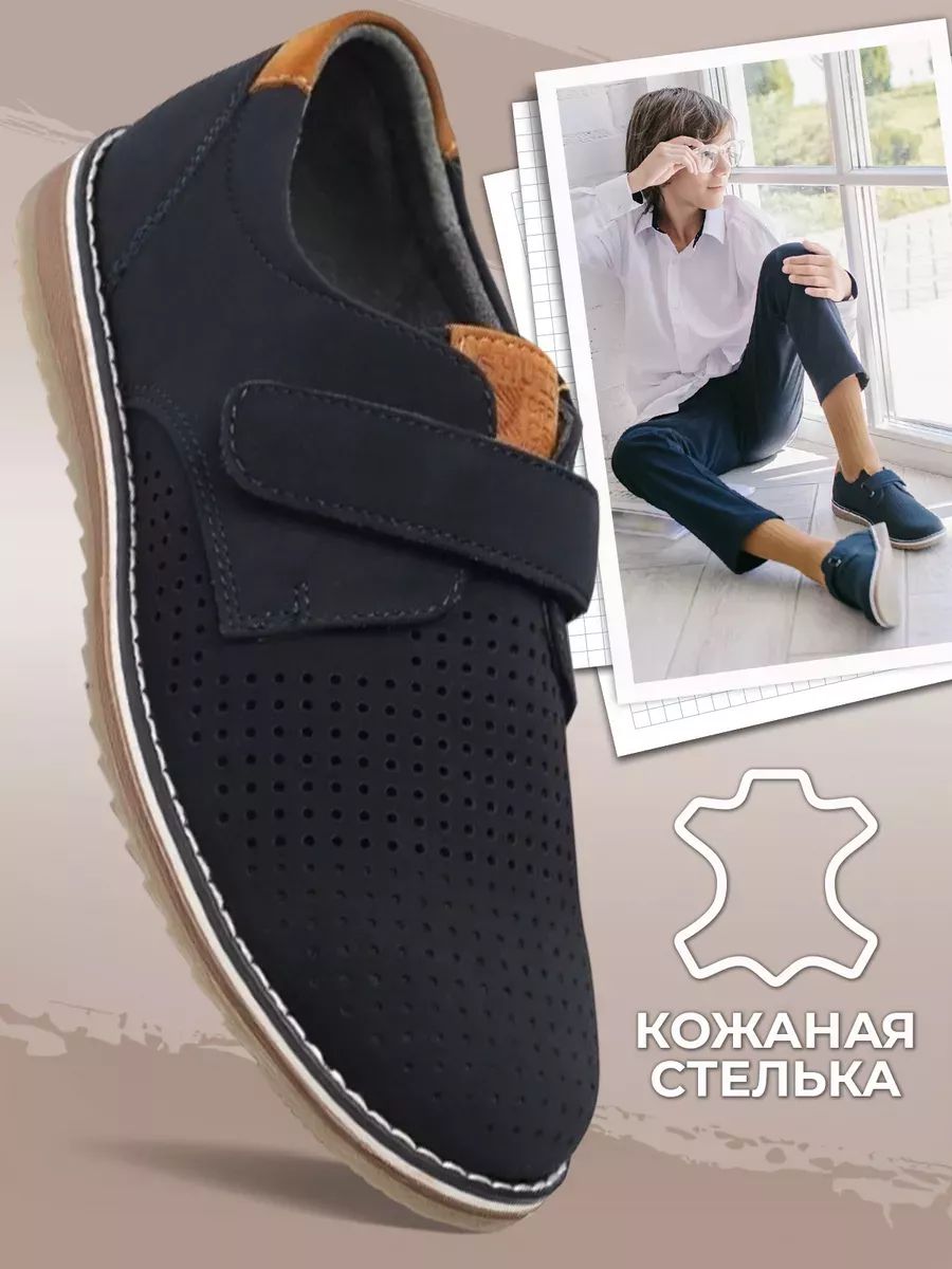 Школьные туфли кожаные с перфорацией на липучке черные Shuzzi 163509480  купить в интернет-магазине Wildberries