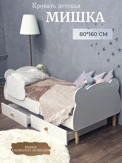 Детская кроватка 160x80 для спальни, мебель