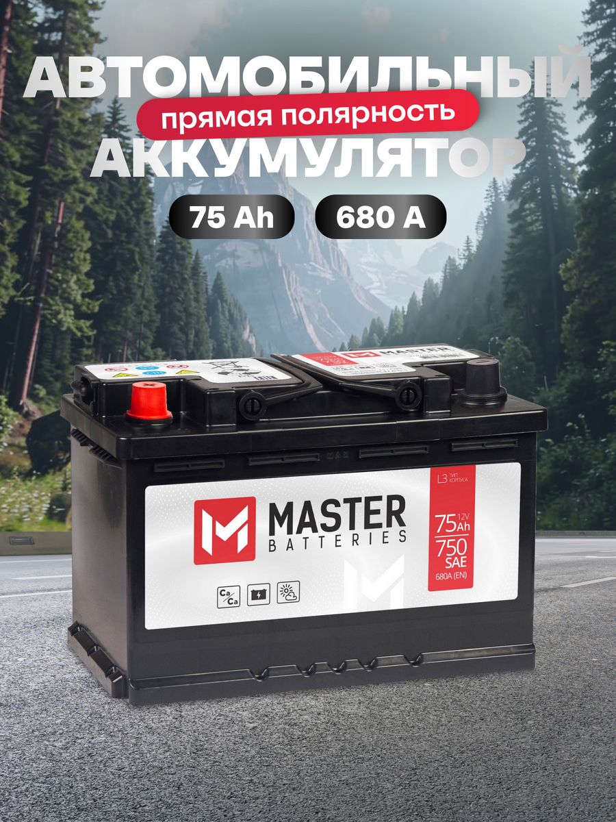 Master batteries