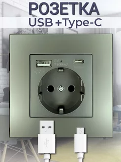 Розетка с usb и type-c одинарная встраиваемая