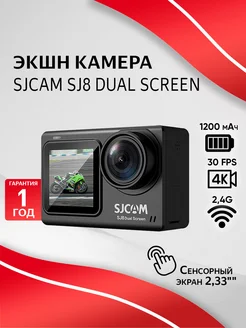 Водонепроницаемая экшн камера SJ8 Dual Screen