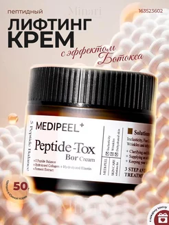 С эффектом ботокса Bor-Tox Peptide Cream