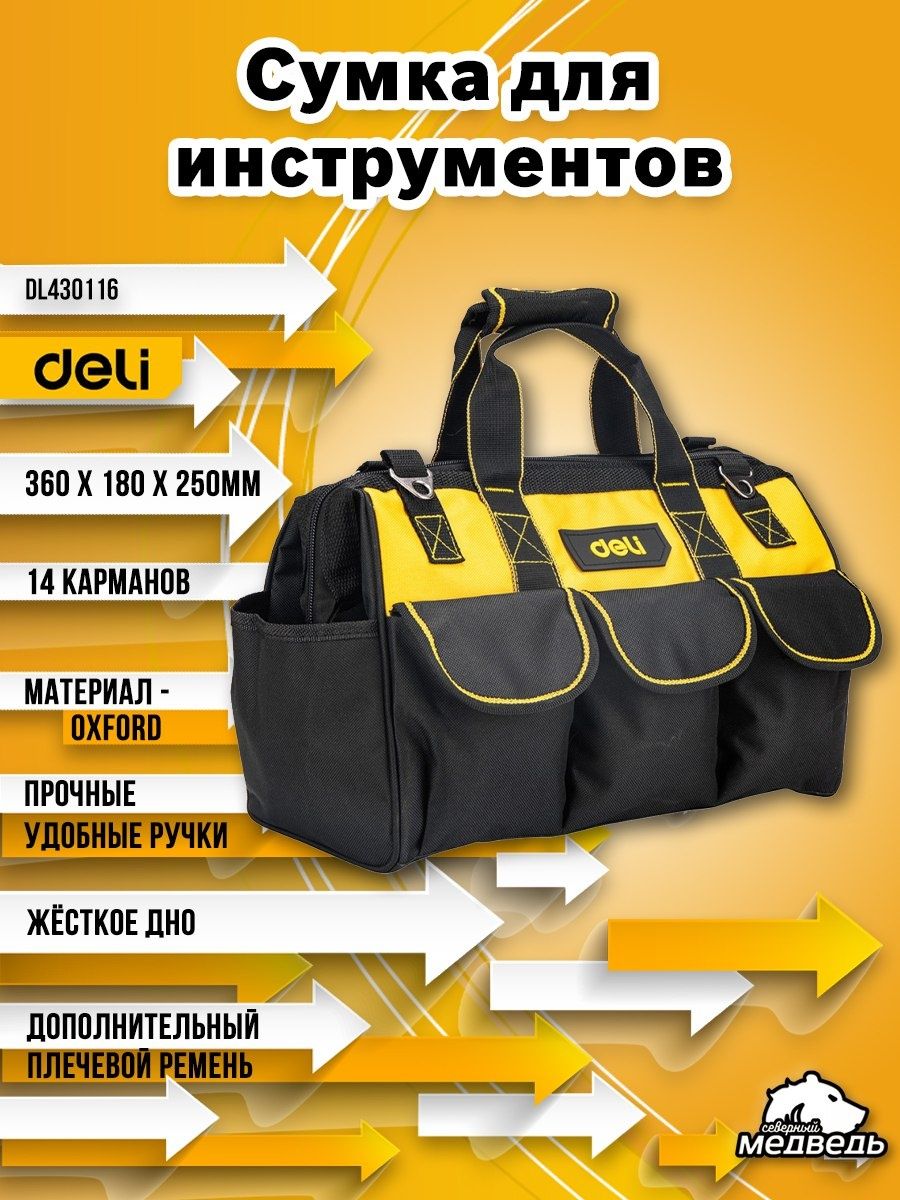 Сумка для инструментов deli. ТДМ сумка для инструментов син-1, (380x270x260 мм), «Алмаз» TDM. Sq1032-0103 сумка для инструментов син-1 380х270х260 мм Алмаз TDM. Органайзер для инструментов 40 карманов Алмаз TDM sq1032-0105.