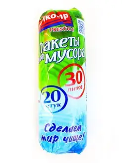 Мешки для мусора 30 л