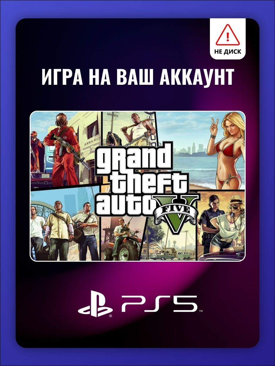 купить аккаунт gta 5 rockstar фото 39