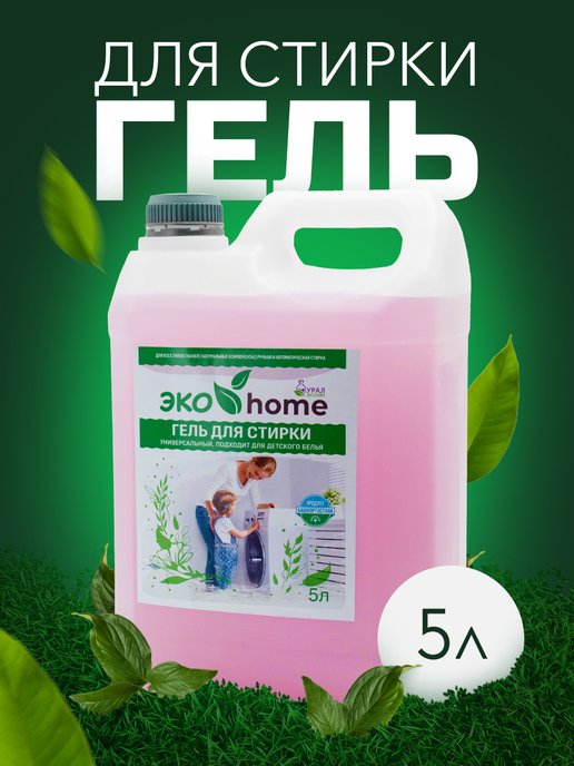 Эко хоум 24. Эко Home. Eco Home. Бишкек Eco Home.