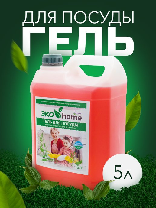 Эко хоум 24. Eco Home.