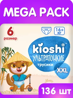 Трусики подгузники Ультратонкие 6 размер XXL 16+ кг 136 шт