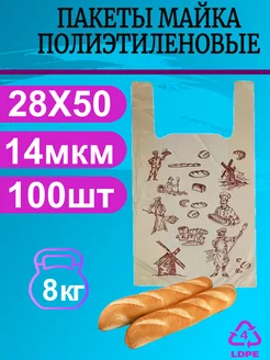 Пакеты майка Пекарь фасовочные 28Х50см 100штук 14мкм