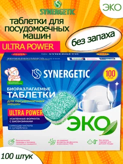 Таблетки для посудомоечной машины эко Ultra power, 100 шт