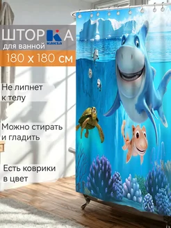 Тканевая штора для ванной комнаты 180х180 см