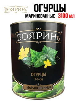 Огурцы корнишоны 3-6 см маринованные, 3100 мл