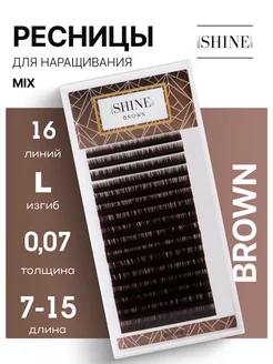 Ресницы для наращивания микс L 0,07 7-15mm BROWN