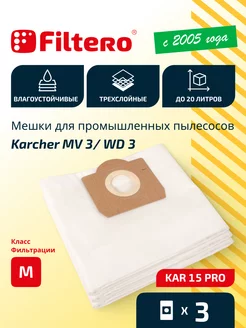 Мешки для пылесоса Керхер, Soteco, AEG 3шт KAR 15 Pro