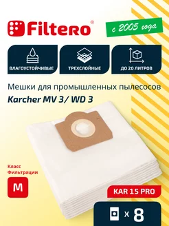 KAR 15 Pro мешки для пылесоса Керхер, Soteco, AEG 8шт