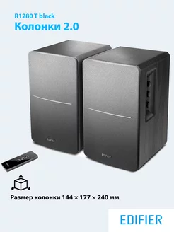 Колонки компьютерные R1280T