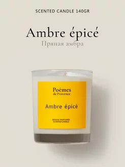 Ароматическая cвеча "Ambre epice"