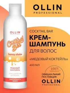 Крем-шампунь Ollin Cocktail Bar медовый коктейль 400 мл