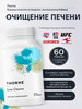 Очищение печени, Liver Cleanse, 60 капсул бренд Thorne Research продавец Продавец № 1271879