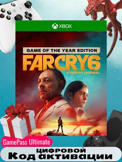 Игра FAR CRY 6 Game of the Year Edition