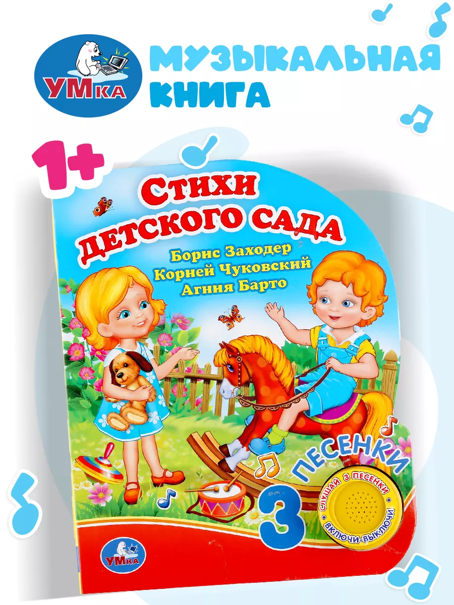 Книжки-игрушки для самых маленьких