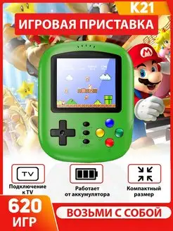 Портативная игровая консоль K21 psp приставка Dandy подарок