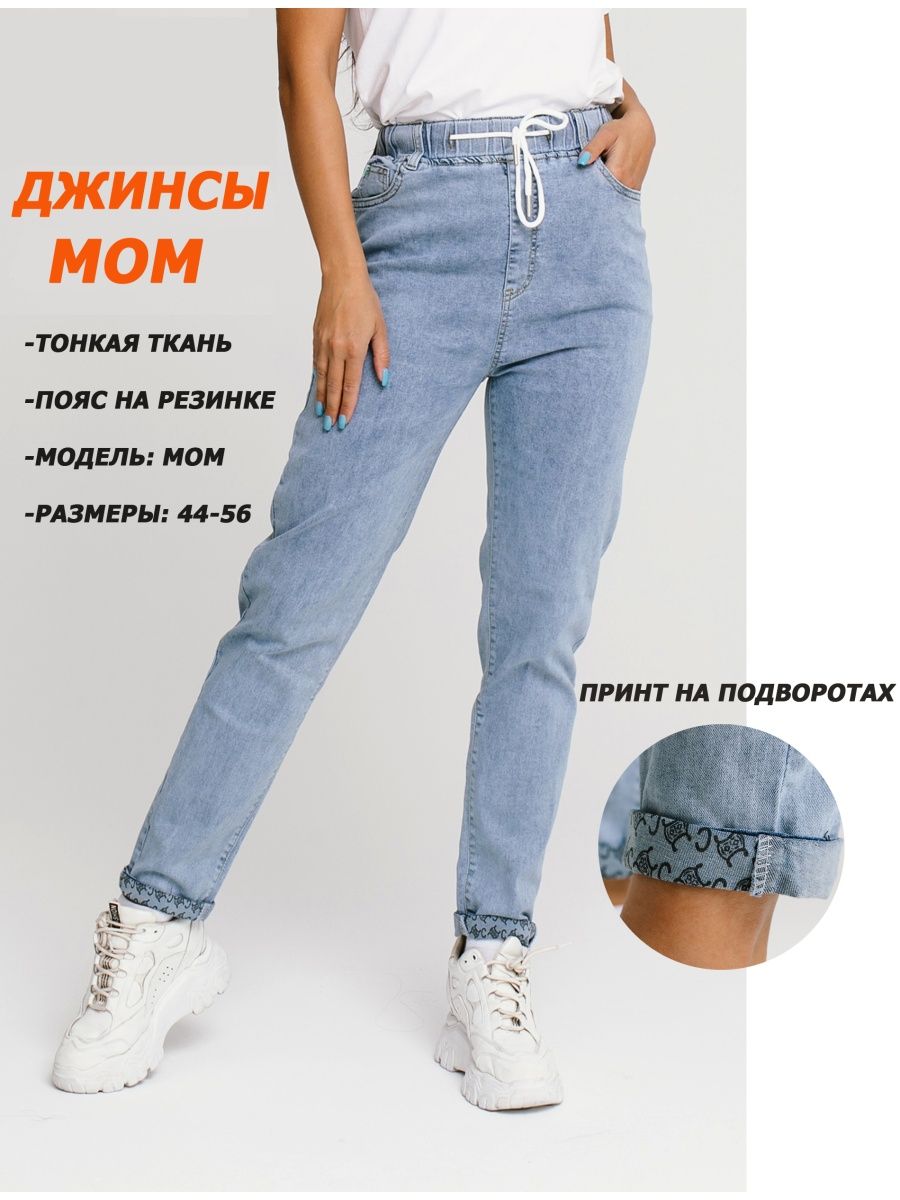 Wear jeans перевод на русский. 3mp Wear джинсы. 3пм Веар джинсы.