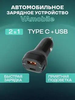 Зарядное устройство для авто в прикуриватель TYPE C + USB