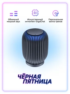 Умная колонка SberBoom, галактический синий, с GigaChat