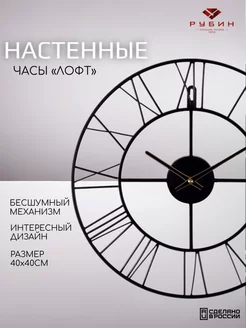 Часы настенные в гостиную