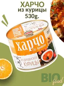 Харчо из дом. курицы 530г