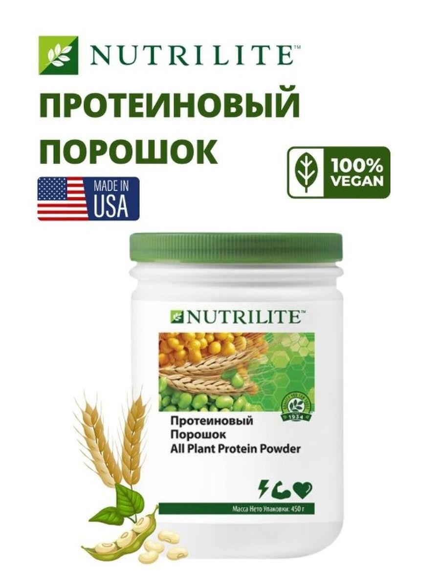 Нутрилайт протеиновый порошок. Протеин Амвей. Протеиновый порошок для чего. Протеиновый порошок Амвей фото.