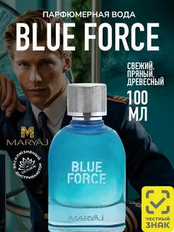 Парфюмерная вода мужская BLUE FORCE, 100 мл