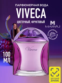 Парфюмерная вода женская VIVECA FOR HER, 100 мл