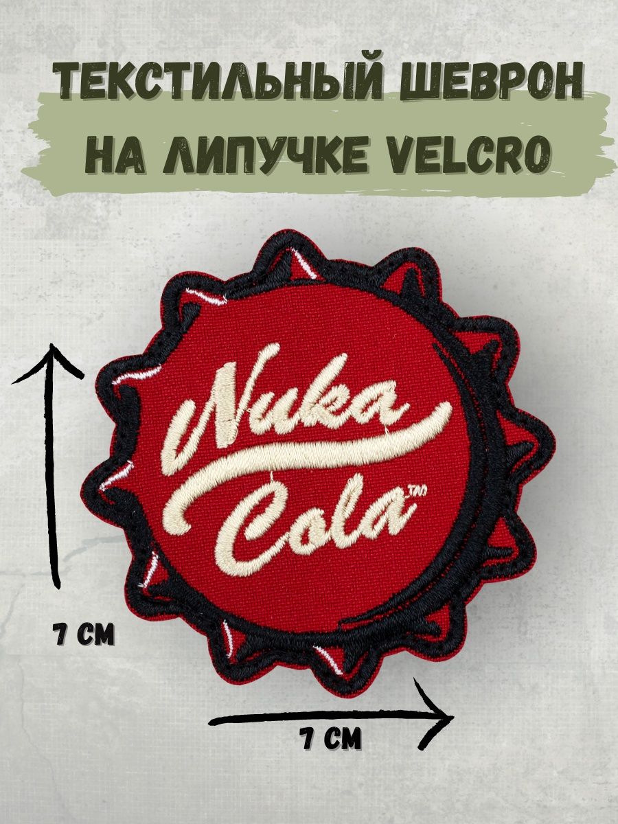 Fallout 4 nuka cola collector workshop фото 35