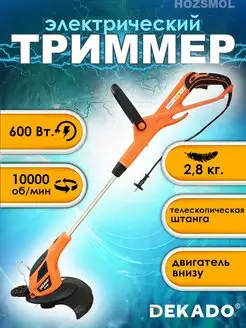 Электрический триммер