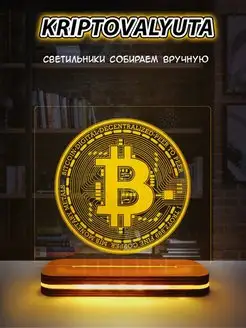 3D ночник биткоин bitcoin