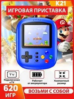 Портативная игровая консоль K21 psp приставка Dandy подарок