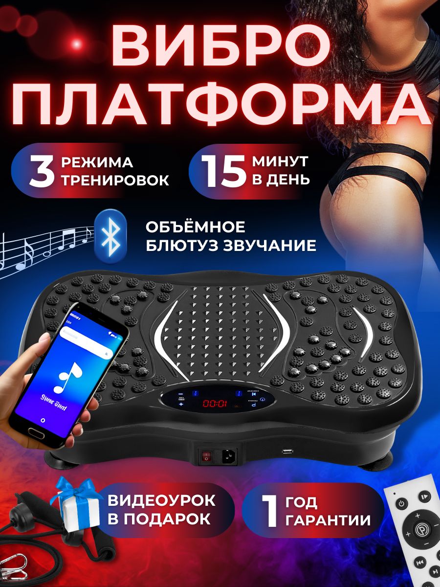 Виброплатформа casada Power Board 3 0