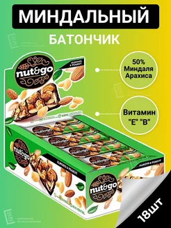 Миндальный батончики Nut and Go Арахисовая Паста 18 шт 36 г